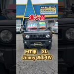 【ジムニー新入荷】JB64Wﾌﾞﾙｰｲｯｼｭﾌﾞﾗｯｸﾊﾟｰﾙ！お買い得車！ディスプレイオーディオ付き～群馬県桐生市　ソノダオートサービス　sonoチャンネル～