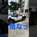 コペンあるある！自宅駐車編！