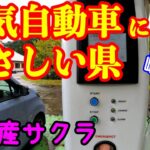 【日産サクラ】EVに優しい県 飛騨高山ドライブ