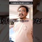 中古車購入でこのNGワード言ったら値引き交渉失敗します　#車買取専門店 #社長 #中古車
