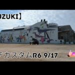 【SUZUKI】ジムニーシエラプチカスタム　R6　9/17日