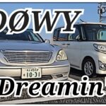 【2014年式 ダイハツ タントカスタムで聴く BOØWY Dreamin’ / 亀○病院 駐車場】& 2003年式 セルシオ30後期 eR仕様 プレミアムシルバー