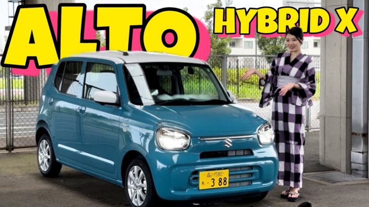 【車両紹介】スズキ アルト ハイブリッドX | SUZUKI ALTO HYBRID X 【着物×日本車Vol.2】