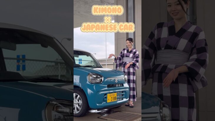 ちょこんと愛らしい♡スズキ アルト ハイブリッドXをご紹介！【着物×日本車】