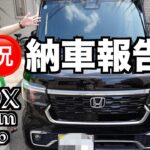 【車中泊夫婦】㊗️納車！N-BOXカスタムターボ ！大人のカスタムに大満足！最高にカッコいいママの愛車をお披露目！