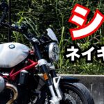 シン・ネイキッド！BMW R12 nineT 2024試乗インプレッション！足つき、燃費、走行性能をチェック