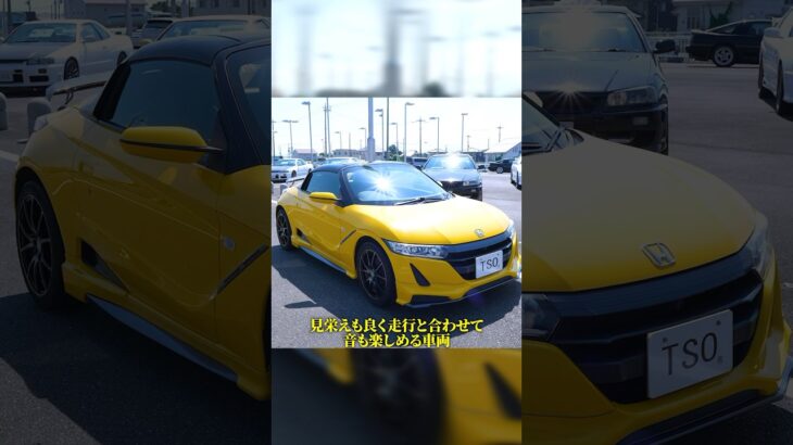 【意外とリセール抜群⁈】生産終了したHONDA S660をご紹介します！