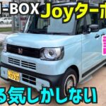 【新型N-BOX Joyターボ試乗】実際見るとカッコ良すぎ❗️★CUSTOM★S07B★シビックタイプR★FK8★N-VAN★NONE★N-WGN★FK7 HONDAくるまCHANNEL