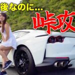 【最強のフェラーリ】納車直後のFerrari 812Superfastで箱根ターンパイクをドライブしたら、昇天しそうになりました。