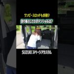 【釣り車の戦国時代】SUZUKI スペーシアカスタムの実力やいかに⁉