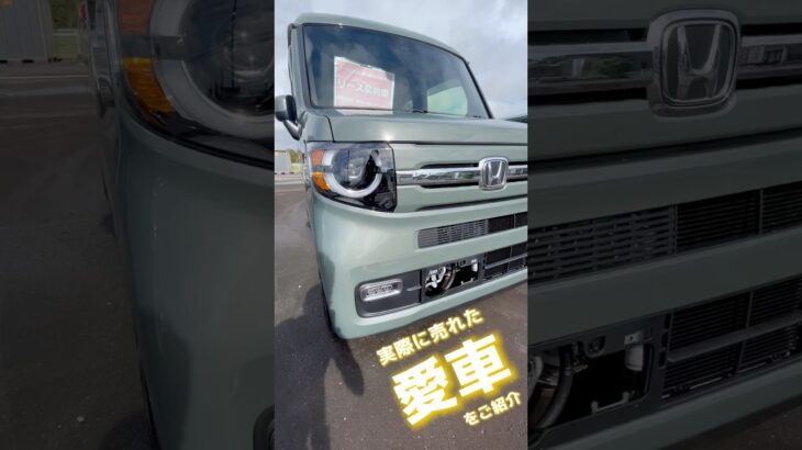 ホンダ　N-VAN ▷ご成約の愛車をご紹介 #miyazaki #イオンモール宮崎 #ホンダ