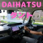 試走 fileNo.159 DAIHATSU タント　2024年9月12日