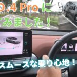 VWのEV車 ID.4 Proに乗ってみました！