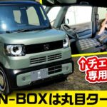【N-BOX ジョイ】シート構造まで変えてリヤ空間重視に【ホンダ渾身のjoyデザイン】