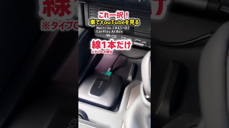 神商品【トヨタ新型ランドクルーザー250】簡単にYouTubeを見る方法！【コレ一択！】USB 挿すだけで！ネルシーロ「Nerrcilo」YouTube Amazonプライム トヨタランクル250