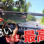 徒然なる話　今最高♪だけど当初戸惑いだった趣味車 AlfaRomeo Spider1300