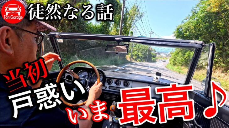 徒然なる話　今最高♪だけど当初戸惑いだった趣味車 AlfaRomeo Spider1300