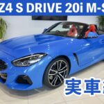 BMW Z4 S DRIVE 20i M-SPORT