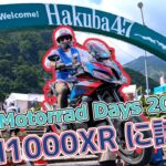 【MotoVlog】BMWの最高峰！！M1000XRに試乗してきたよ /  BMW M1000XR / BMW Motorrad Days 2024【GoPro】