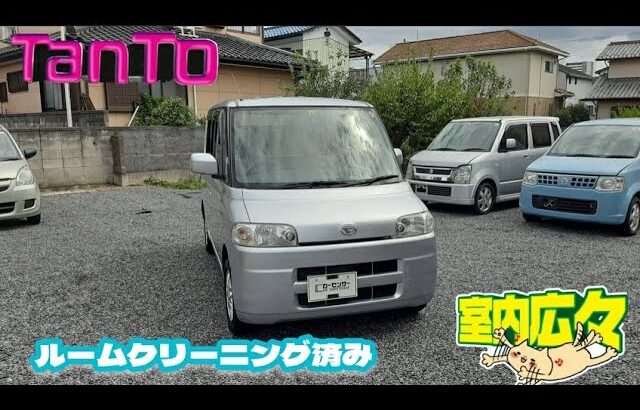 ダイハツ タント 紹介動画🚗 ルームクリーニング済み！ 年式のわりに走行距離少ない！#オリエンタル