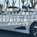 s660 の車載工具問題。