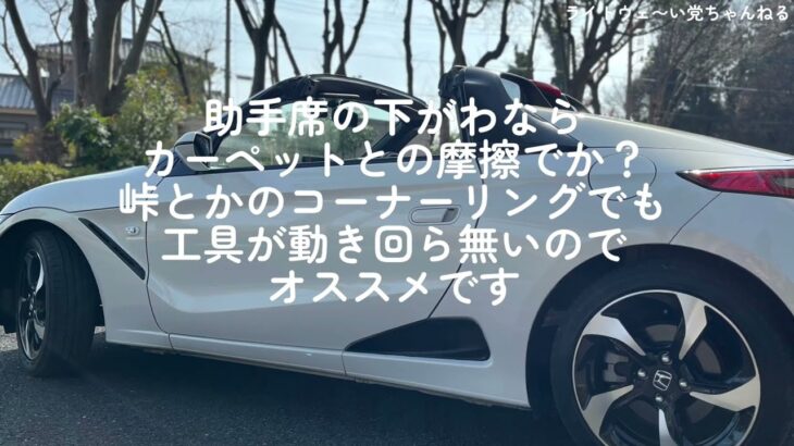 s660 の車載工具問題。