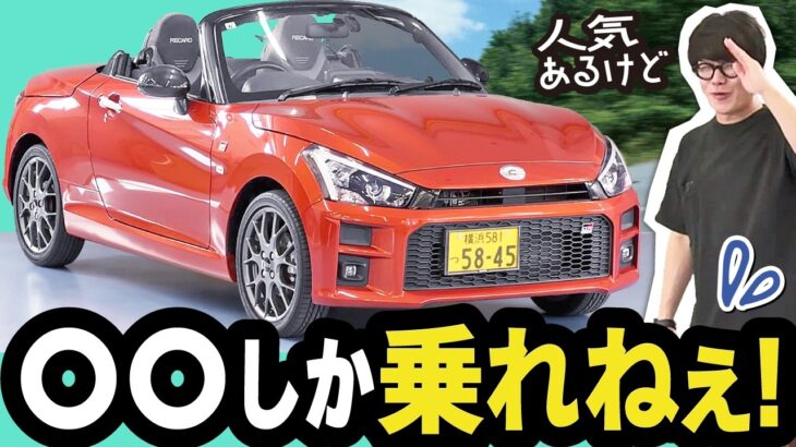 コペンのGR仕様って何がすごいの！？軽自動車だと思って侮るなかれ