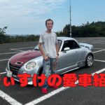 私の愛車紹介（特派員じょーさんVer. コペン）