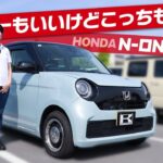 【ホンダN-ONEが愛車】ついに納車！ジムニー女子からN-ONE女子へ！内外装の使い勝手や走行感の違いをリアルレビュー！honda/none/original【車屋社員の乗り換え】