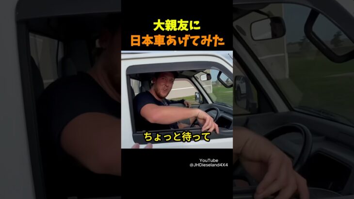 お揃いの軽トラで走り出す日