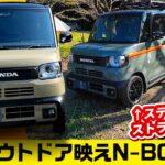 【N-BOX ジョイ】カスタムとも標準とも異なる内外装／用品装着でさらに変化