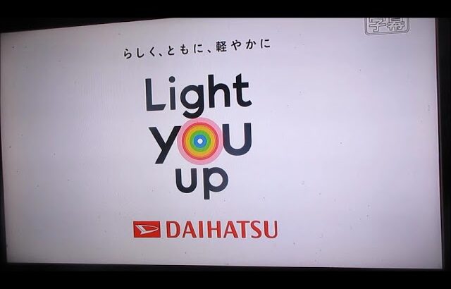 ダイハツは2024年10月に金曜ロードショーのA枠での提供を復帰させるべき（タフト&ミライース）