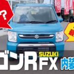 【徳島No.1】国民的軽自動車！SUZUKI　ワゴンR！#ワゴンR#MT車#軽自動車の#国民的アイドル