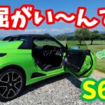 【ホンダ S660】窮屈がい～んです！