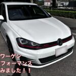 良い車でびっくり❗️2015年モデル フォルクスワーゲン ゴルフGTI パフォーマンス　試乗動画