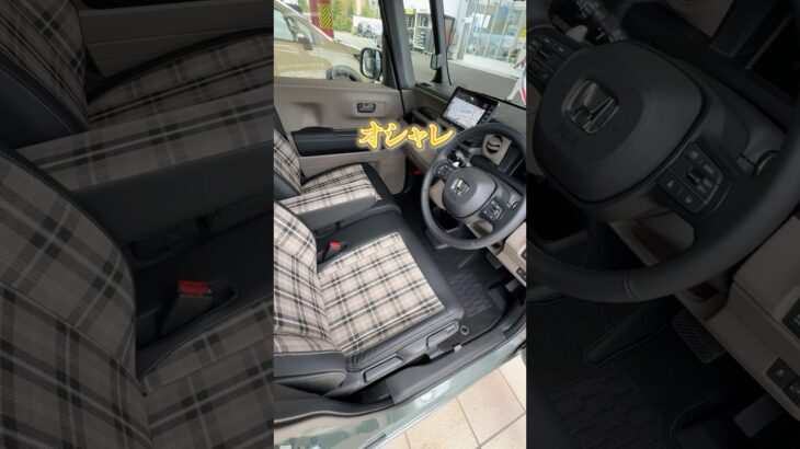 新型N-box Joyがオシャレすぎる! #automobile #honda #jdm #shorts  #ホンダnbox