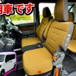 N-BOXジョイのN-VAN版。超絶オシャレ【ホンダ N-VAN FUN 特別仕様車 スタイル＋ネイチャー】