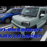 タフトが納車されたので購入時カスタムのご紹介