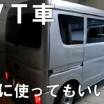 【スズキ　エブリイ　ＰＡ　６型】紹介　商用車から４ＡＴが無くなるかも！　今までオートマだったのに、これからはＣＶＴ １択なん？！