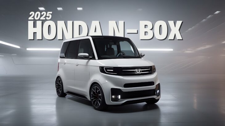 Honda N-BOX 2025 – 小型車は新時代へ！スタイリッシュかつパワフル