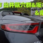 【60代の放課後】9/28 S660オープンエアドライブ 宿毛市出井の壮観な200以上の甌穴群と間寛平さんも走った坂本ダム 残り7688日