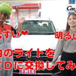 【VW　T-CROSS・ルームライト交換】外車のライト交換は大変！？LEDに交換したらめっちゃ明るくなりました！！