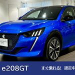 【プジョー e208GT】プジョー目白 認定中古車のご案内