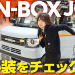 【ホンダ新型N-BOX ジョイ】チェック柄シートはあり？内外装、荷室、後席、オプションをレビュー【HONDA NBOX JOYターボ】