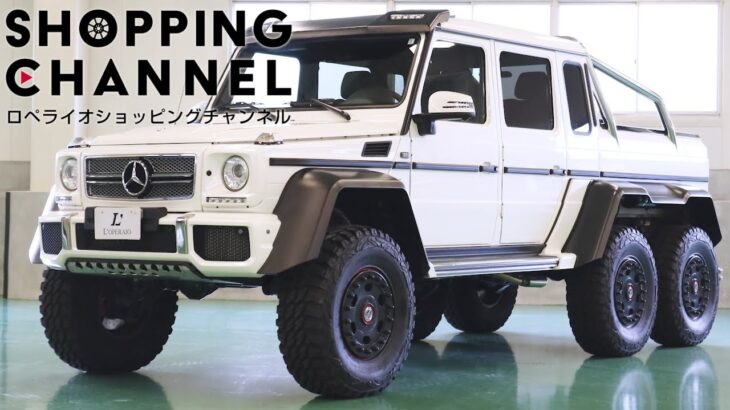 メルセデスベンツ G63 AMG 6×6 2015年式