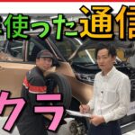 【日産 サクラ の通信簿】２年使ったサクラは何点？いろんな部分をチェック！タイヤ バッテリー 下回り ブレーキ　リアルをお伝えします