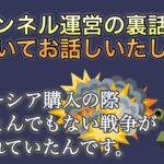 【チャンネル運営のここだけの裏話をお話しします】スペーシア購入の際に発生したまさかの大戦争や、中年オヤジ故の悲しき現実を赤裸々に語りました【スッシーCh.#45】