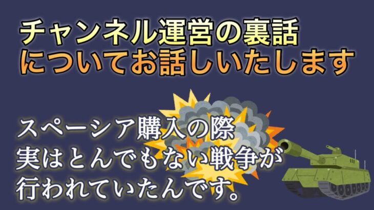 【チャンネル運営のここだけの裏話をお話しします】スペーシア購入の際に発生したまさかの大戦争や、中年オヤジ故の悲しき現実を赤裸々に語りました【スッシーCh.#45】