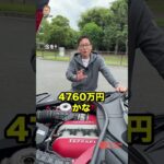 お家ですか？ いくらだと思いますか💦 フェラーリ プロサングエ  E-CarLife with 五味やすたか