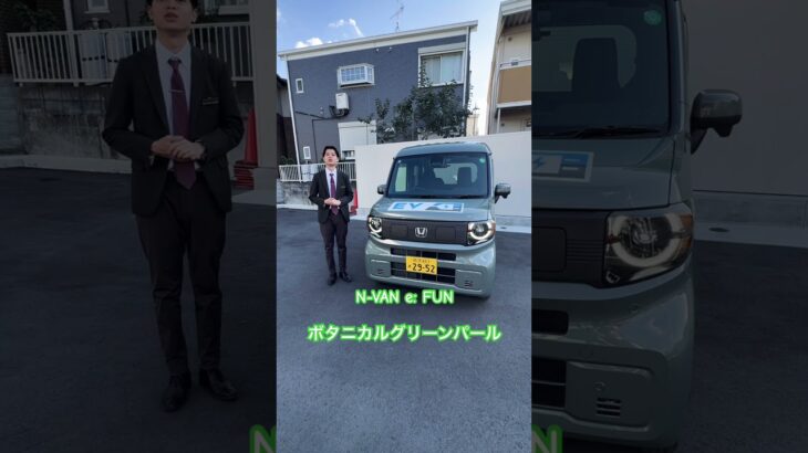 [新型]N-VAN e: 遂にdebut!! #honda #hondacars #N-VAN #車屋さん